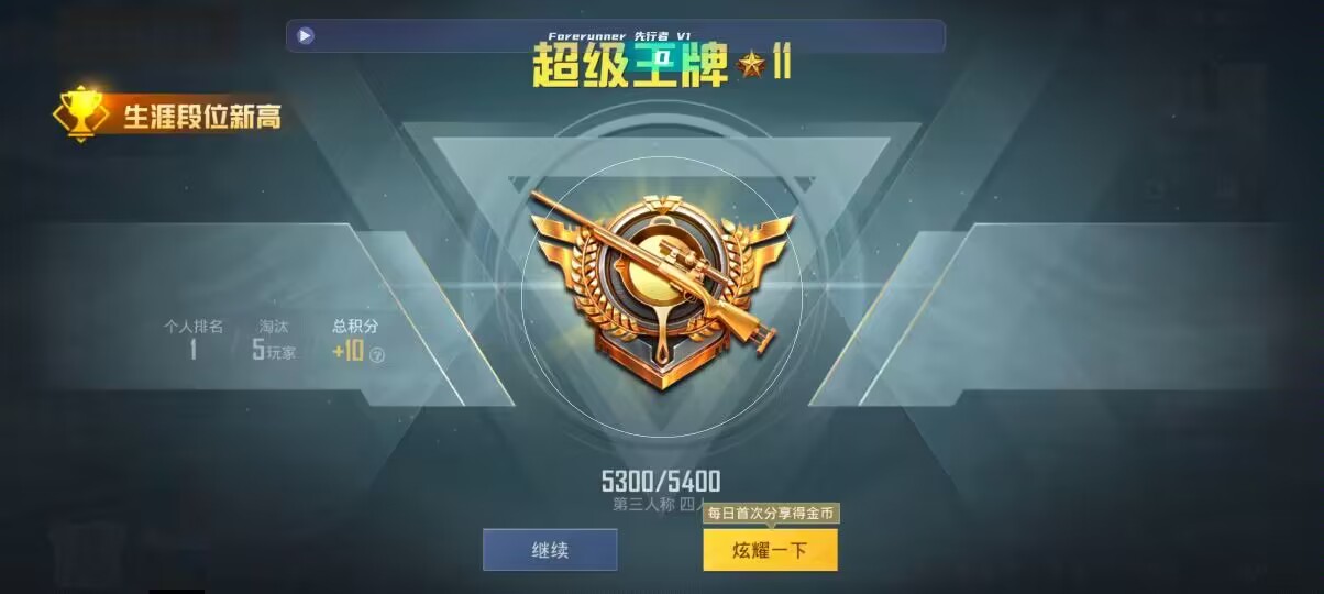 和平精英先行者透视直装 - ƽ���ƽ��Ӣ��ô�����辅助预览图