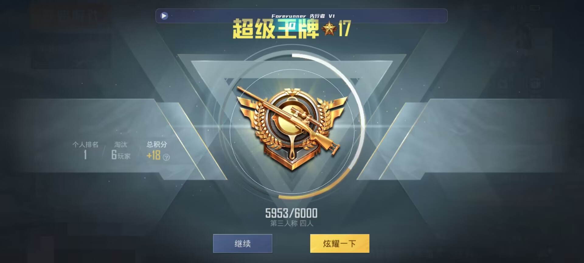 和平精英鸡腿辅助自瞄 - ƽ���ƽ��Ӣ��ô�����辅助预览图